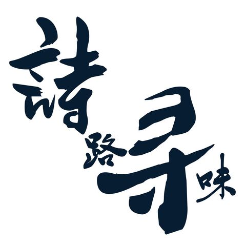 佰溪谷养生会馆logo设计