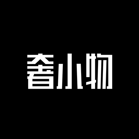 奢小物logo设计