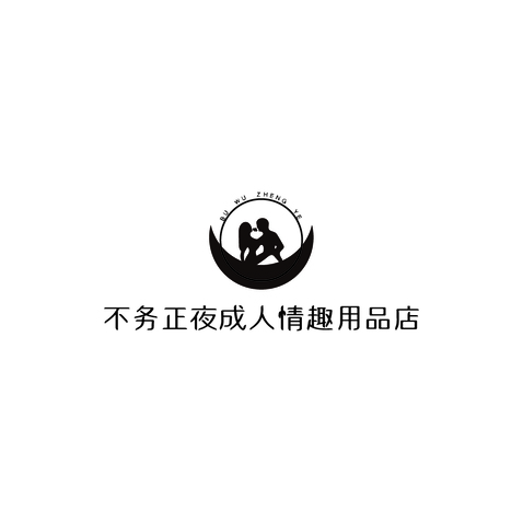 成人情趣用品logo设计