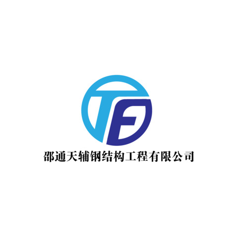 钢结构工程建设logo设计