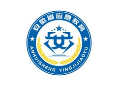 应急培训与教育