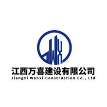 江西万喜建设有限公司