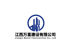 江西万喜建设有限公司