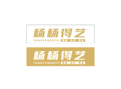 杨杨得艺