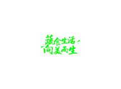 衣服logo设计