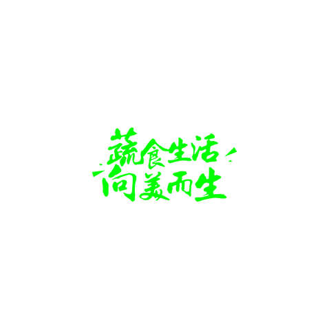 衣服logo设计logo设计