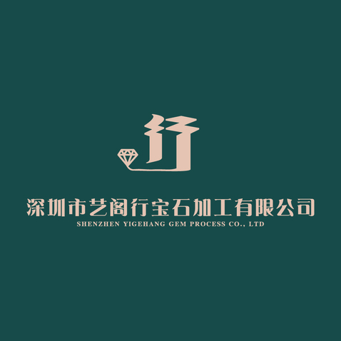 高端珠宝加工logo设计