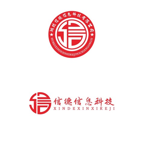 湖北信德信息科技有限公司LOGO源文件logo设计