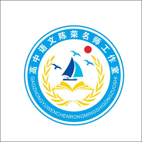 高中语文陈荣名师工作室logo设计