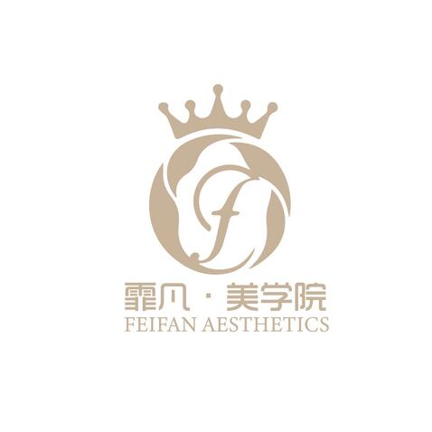 霏凡美学院logo设计