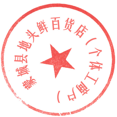 公章logo设计