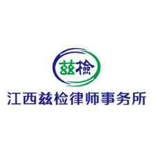 兹检律师事务所LOGO带字定稿