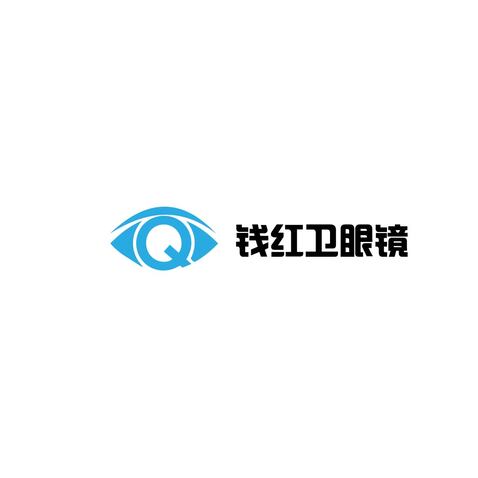 钱红卫眼镜logo设计