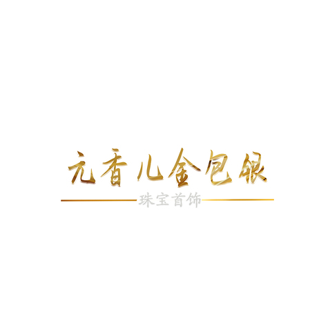 珠宝首饰logo设计