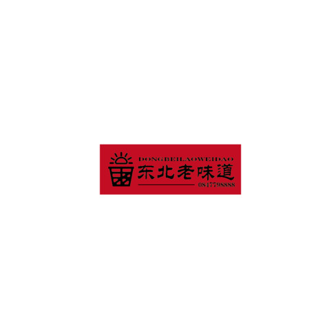 东北老味道logo设计