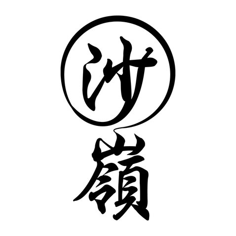 传统酿造logo设计