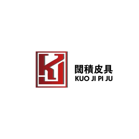 阔积皮具logo设计