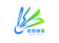 松铃体育