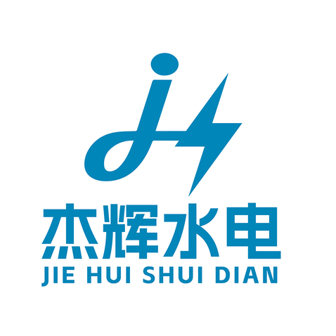 杰辉水电logo设计