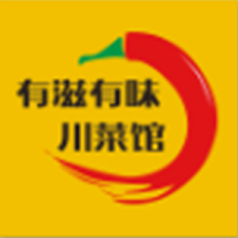 有滋有味川菜馆-