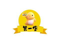 第一堡