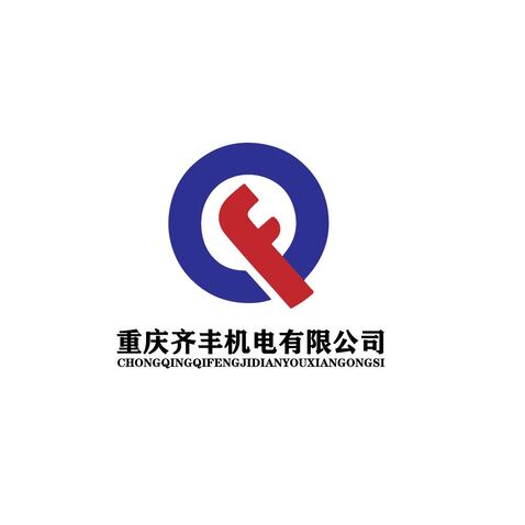 重庆齐丰机电有限公司logo设计