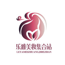 乐雅美妆集合站