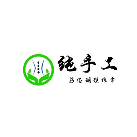 健康理疗服务logo设计