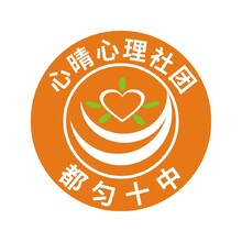 心晴心理社团logo