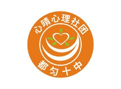 心晴心理社团logo