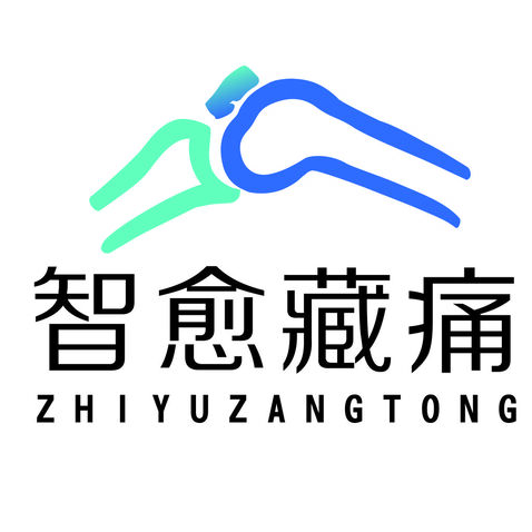 疼痛管理logo设计