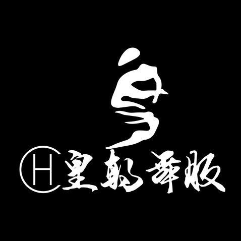 HC皇朝舞服logo设计