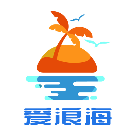 爱浪海logo设计