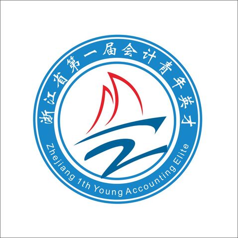 浙江省第一届会计青年英才logo设计