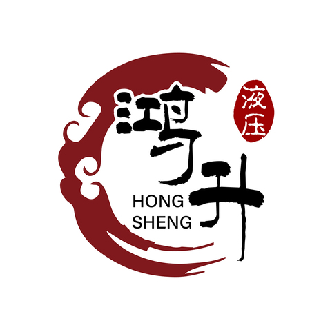 鸿升液压logo设计