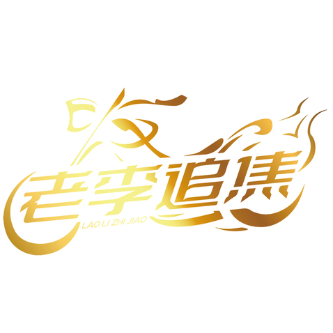 餐饮烧烤logo设计