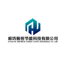 廊坊振恒节能科技有限公司