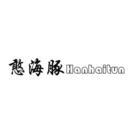 海洋旅游logo设计