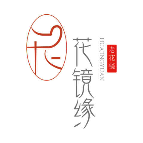 花镜缘老花镜logo设计