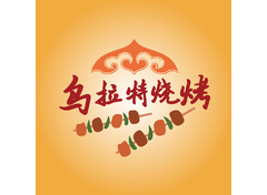 乌拉特烧烤