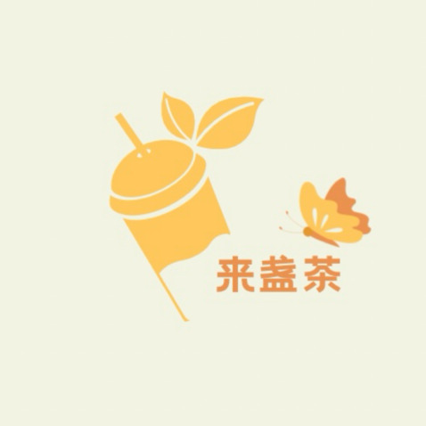 来盏茶logo设计