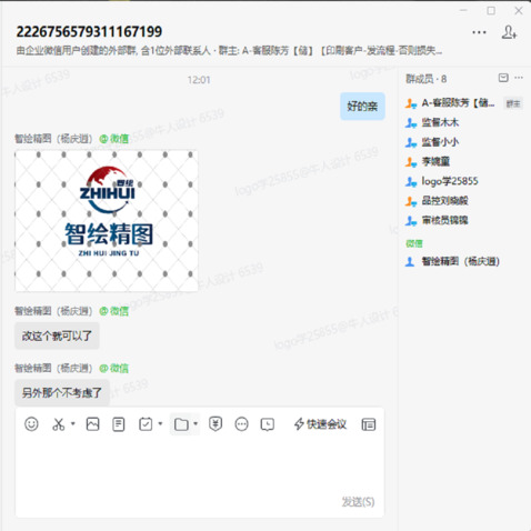 智绘精图logo设计