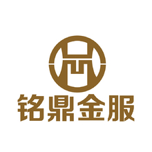铭鼎金服