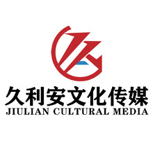 久利安文化传媒