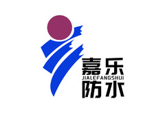 嘉乐防水