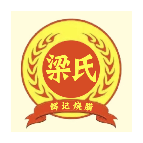 梁氏燒臘頭像logo设计