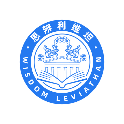 思辨利维坦logo设计