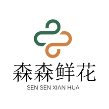 森森鲜花