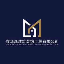 鑫淼森装饰