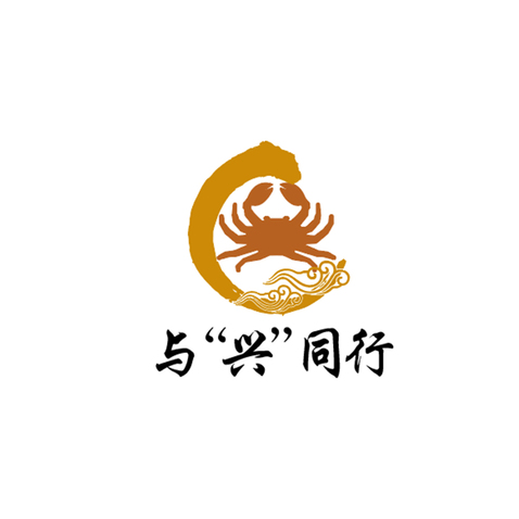 与兴同行logo设计